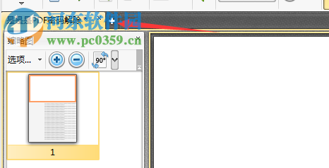 pdf密码破解的方法