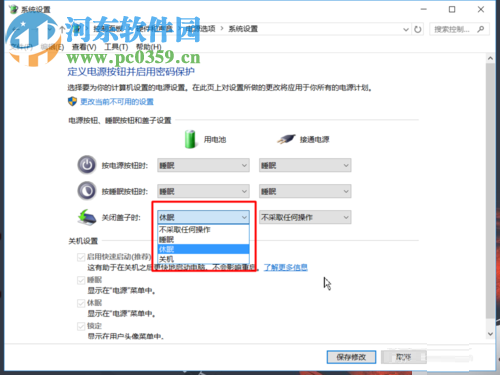 win10笔记本合上盖子不休眠/断网的方法