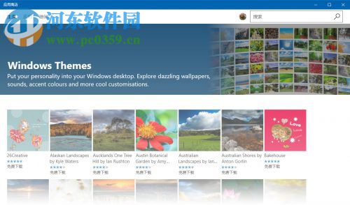 win10创意者更新更换主题的方法