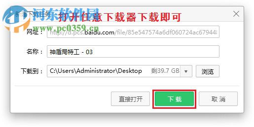 百度网盘链接提取的方法