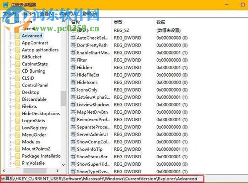 win10关闭任务栏预览窗口的方法