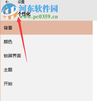 win10关闭smartscreen筛选器的方法