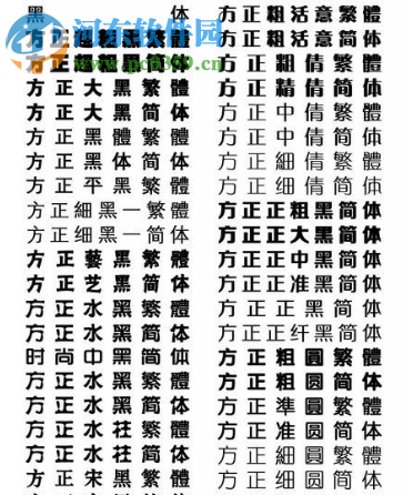 电脑安装字体的方法