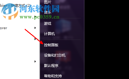 win7怎么还原系统?还原win7系统的方法