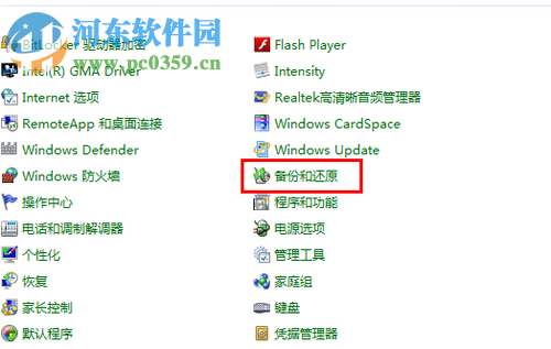 win7怎么还原系统?还原win7系统的方法