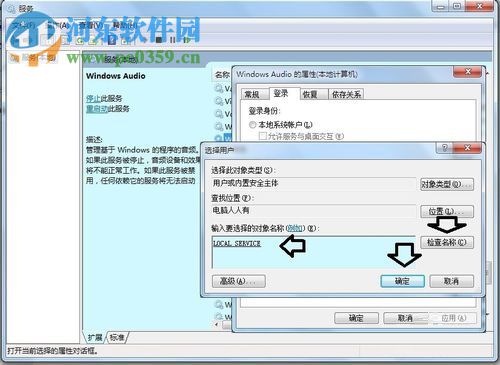 解决win7提示“Windows 无法启动 Windows Audio 服务”的方案