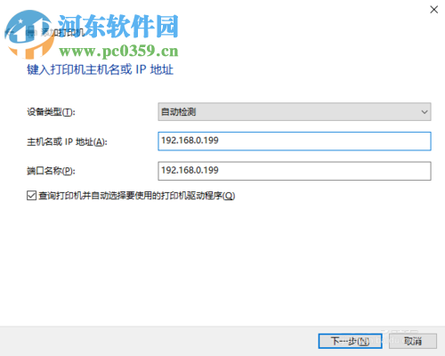 WIN10连接无线打印机的方法