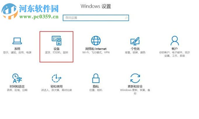 win10系统下使用打印机扫描功能的使用教程