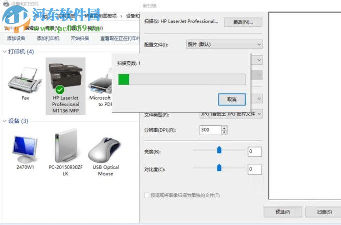 win10系统下使用打印机扫描功能的使用教程