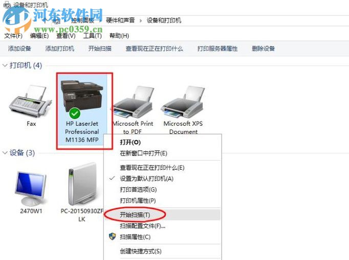 win10系统下使用打印机扫描功能的使用教程