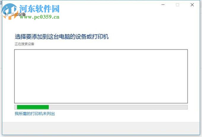 win10系统下使用打印机扫描功能的使用教程