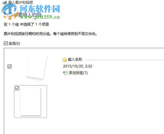win10系统下使用打印机扫描功能的使用教程