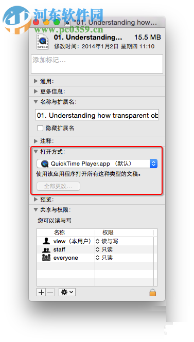 mac修改默认播放器的方法