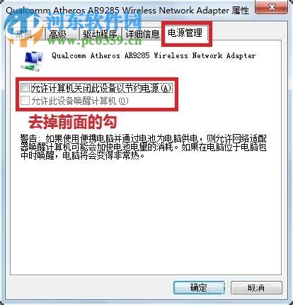 无线适配器或访问点有问题的解决方法