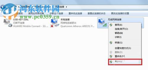 无线适配器或访问点有问题的解决方法