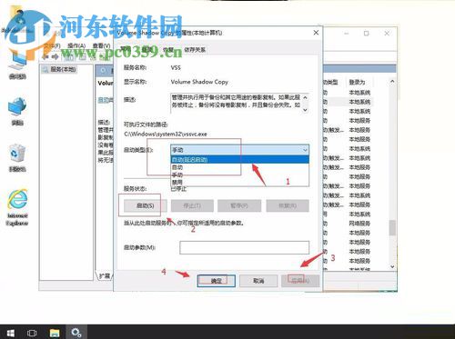处理Win10开启防火墙提示“0x80042302”的方法