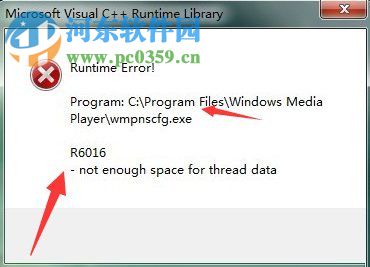 解决win7提示runtime error的方法