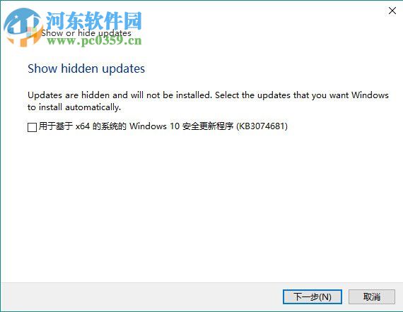 kb3073930补丁安装使用教程