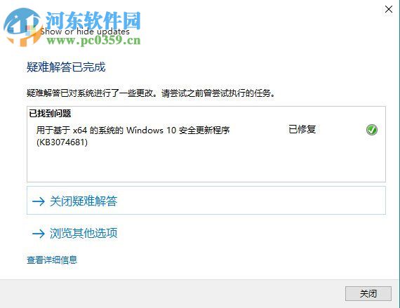 kb3073930补丁安装使用教程