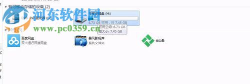 解决u盘提示“拒绝访问”的方法