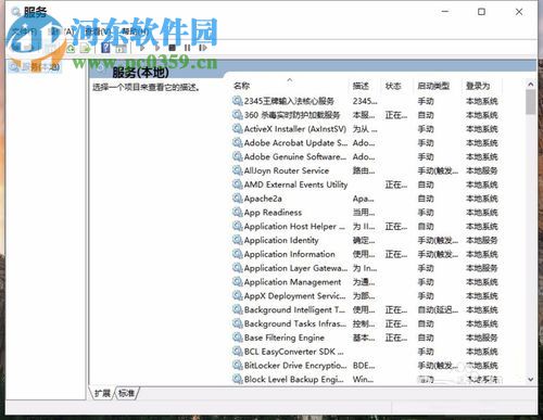 software protection 无法启动的解决方法