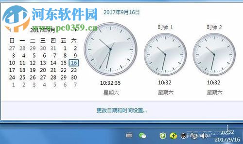 计算机中设置双时钟与三时钟的方法