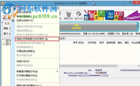 处理不能从win10安装回win7的方法