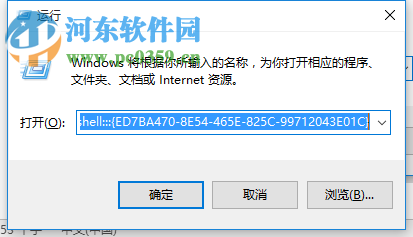 开启win10上帝模式的方法