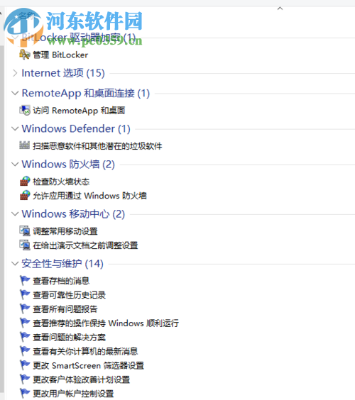 开启win10上帝模式的方法