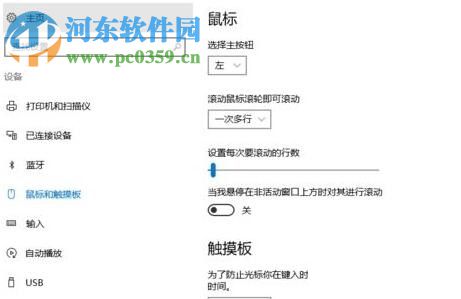 解决网页滚动条自动滚动的方法