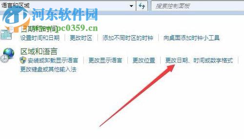 win7更改时间格式的方法