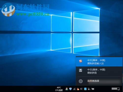 解决win10玩游戏弹出输入法的方法