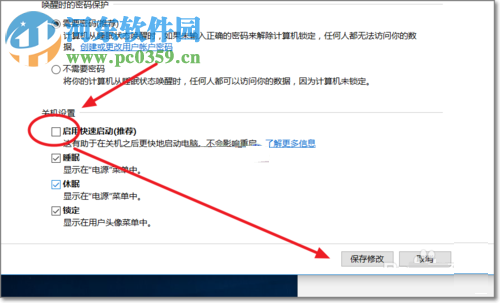 win10笔记本键盘失灵的解决方法