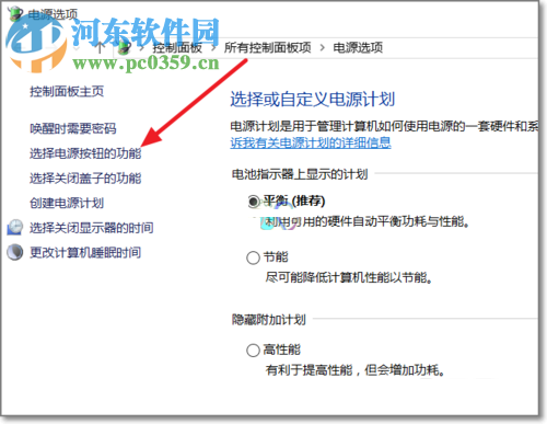 win10笔记本键盘失灵的解决方法