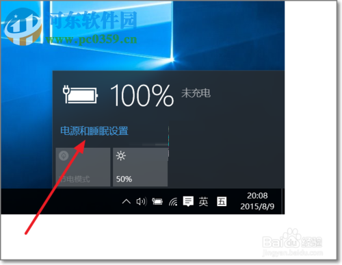 win10笔记本键盘失灵的解决方法