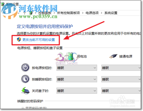 win10笔记本键盘失灵的解决方法