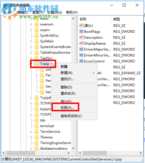 处理dhcp开启不了的方案