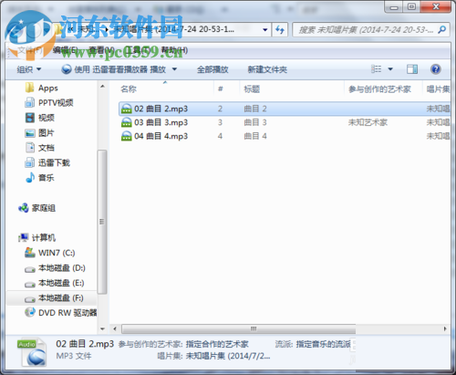 cd复制到电脑的方法