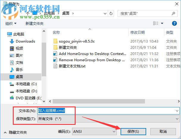 win10家庭版找回组策略的方法