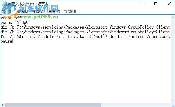 win10家庭版找回组策略的方法