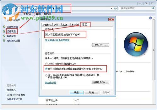 处理win7远程桌面不能被连接的方法