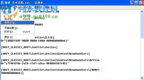 解决xp不是有效的win32应用程序的方法
