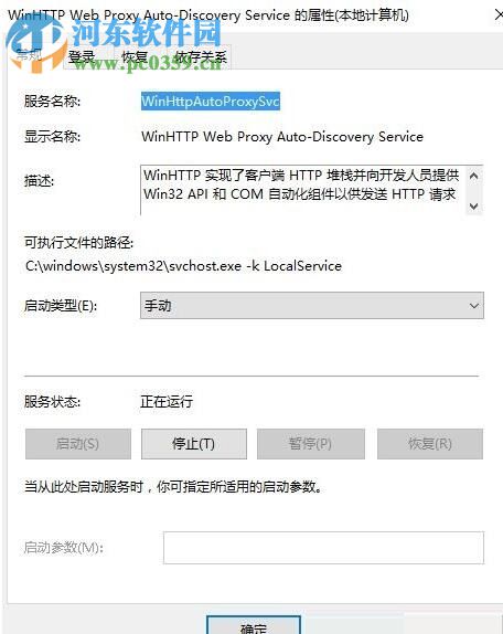 开启win10 dhcp的教程