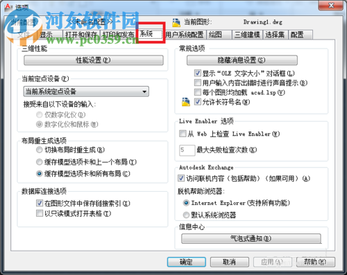 AutoCAD运行卡顿的解决方法