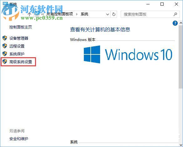 win10下看门狗2出现蓝屏的解决方法