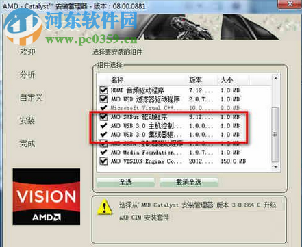 处理usb3.0驱动安装失败的两种方法