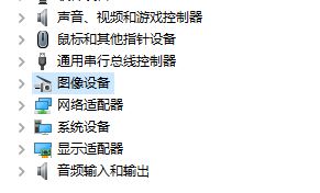 修复win10相机打不开并提示0xA00F4244(0x8007000E)的方法