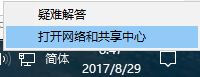 解决win10动态磁贴不更新的方法