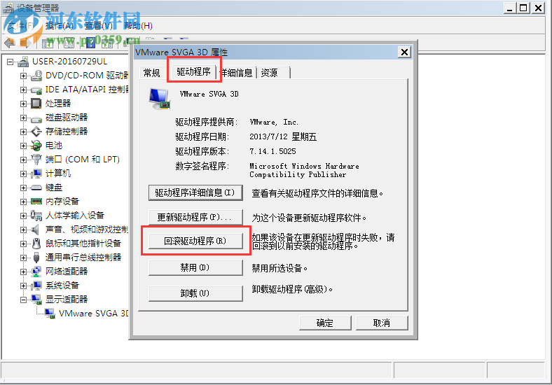 云骑士装机大师更新显卡驱动后黑屏的解决方法