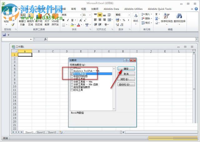 xlsm文件打开方法